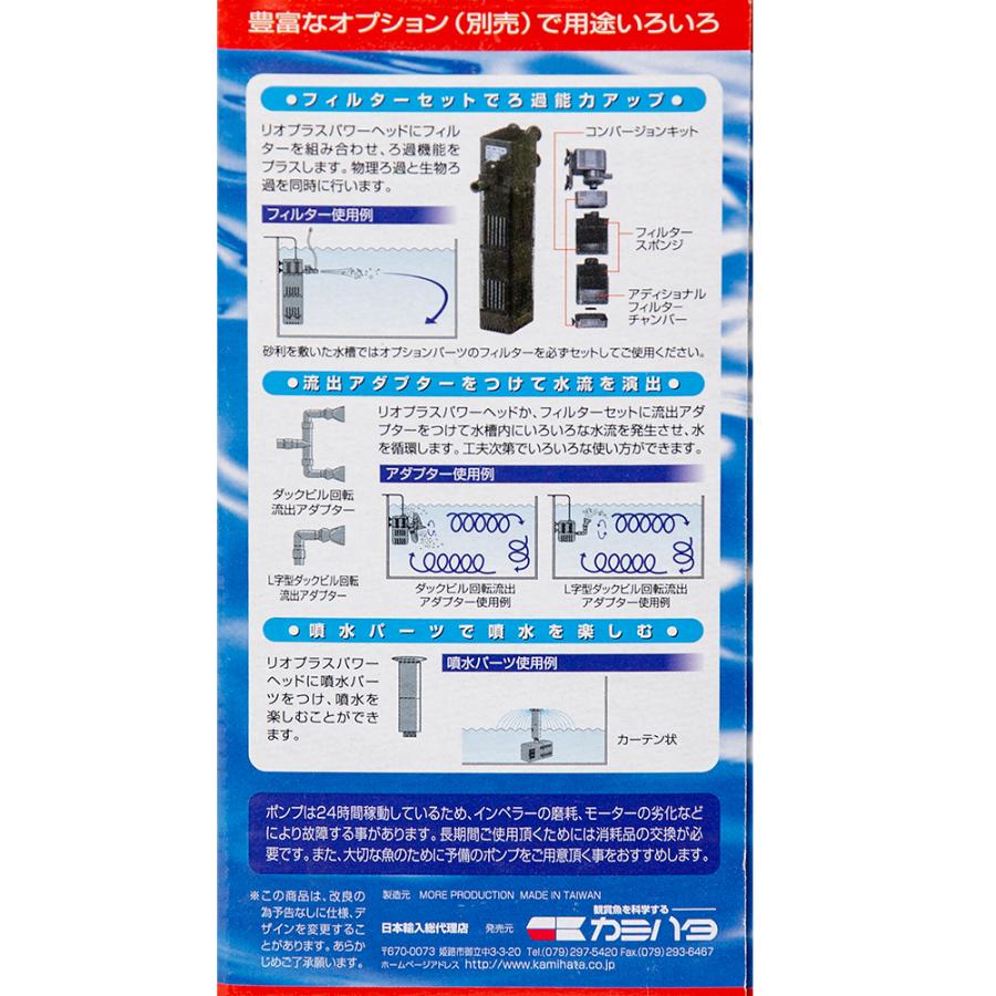 カミハタ 水中ポンプ Rio＋（リオプラス） 400 50Hz 流量5