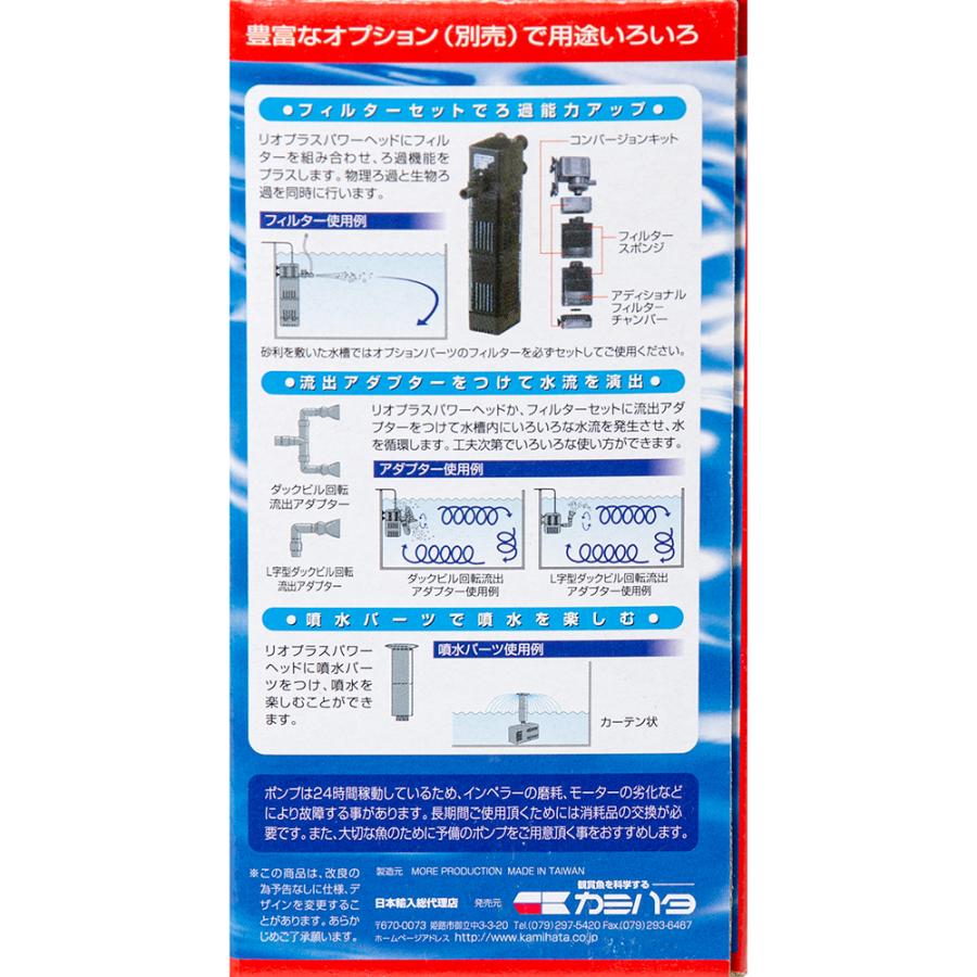カミハタ 水中ポンプ Rio＋（リオプラス） 600 50Hz 流量6