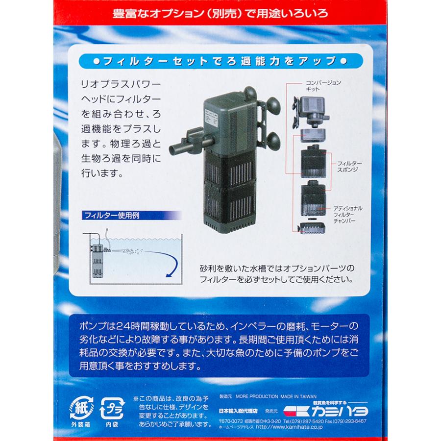 カミハタ 水中ポンプ Rio＋（リオプラス） 1400 50Hz 流量