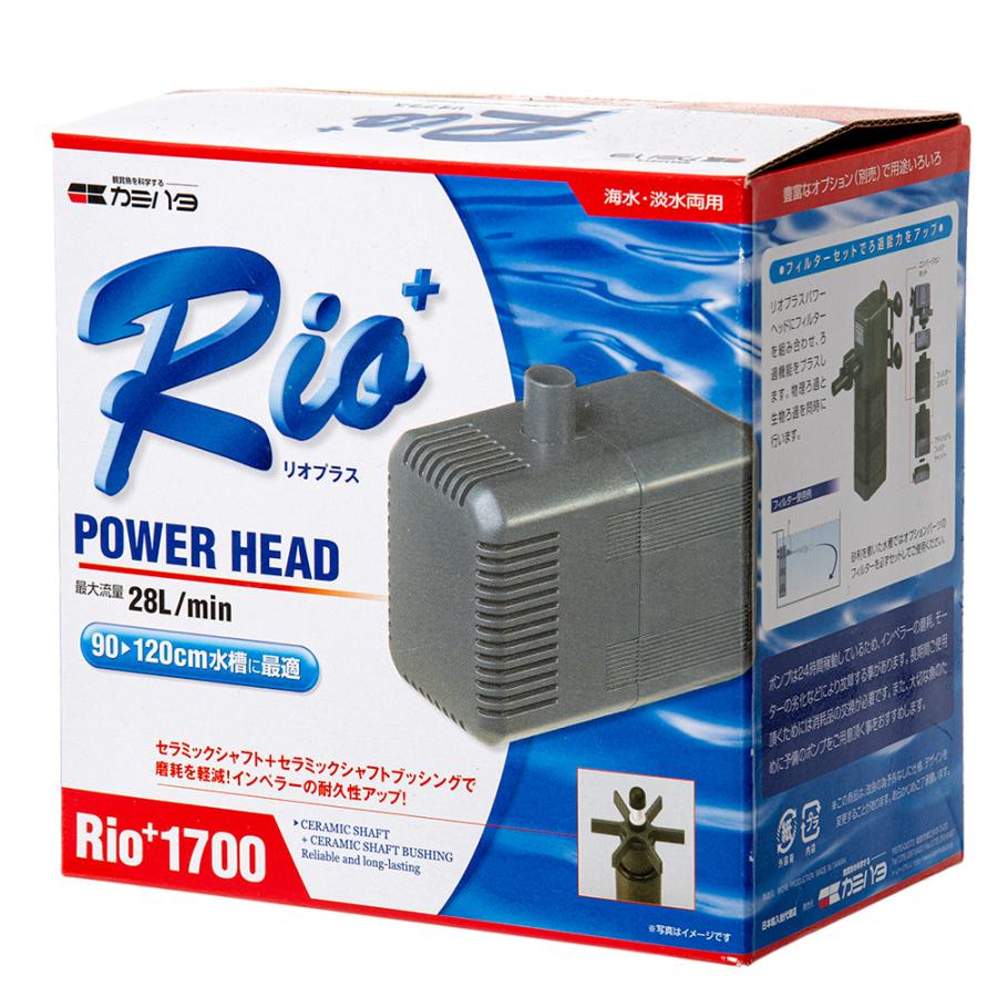水中ポンプ　カミハタ　Ｒｉｏ＋（リオプラス）　１７００　５０Ｈｚ　流量２８リットル／分（東日本用） | カミハタ