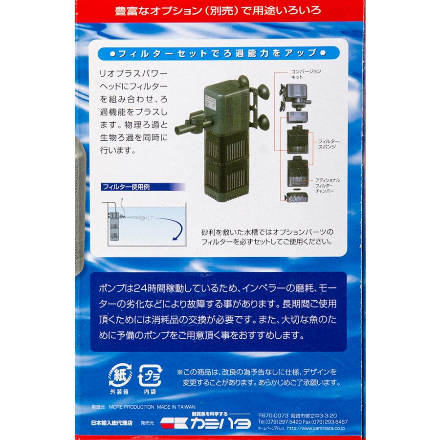 水中ポンプ　カミハタ　Ｒｉｏ＋（リオプラス）　１７００　５０Ｈｚ　流量２８リットル／分（東日本用） | カミハタ | 03