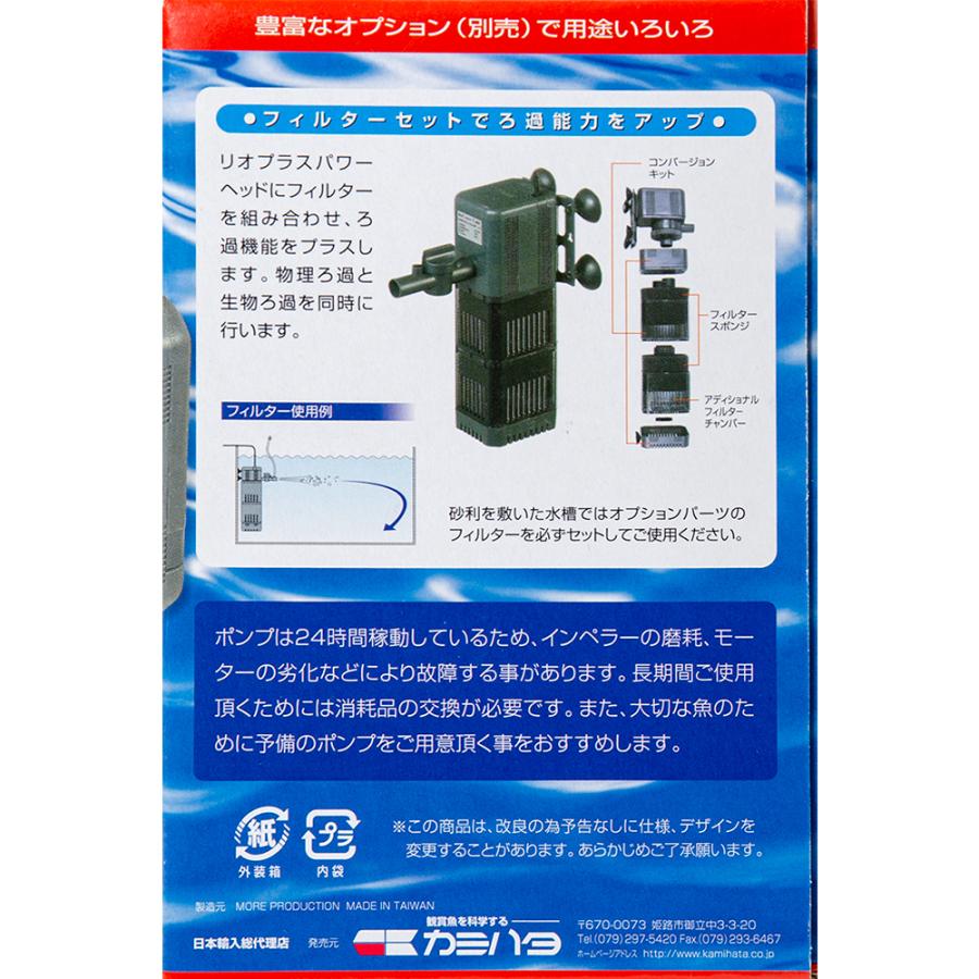 カミハタ 水中ポンプ Rio＋（リオプラス） 2100 50Hz 流量