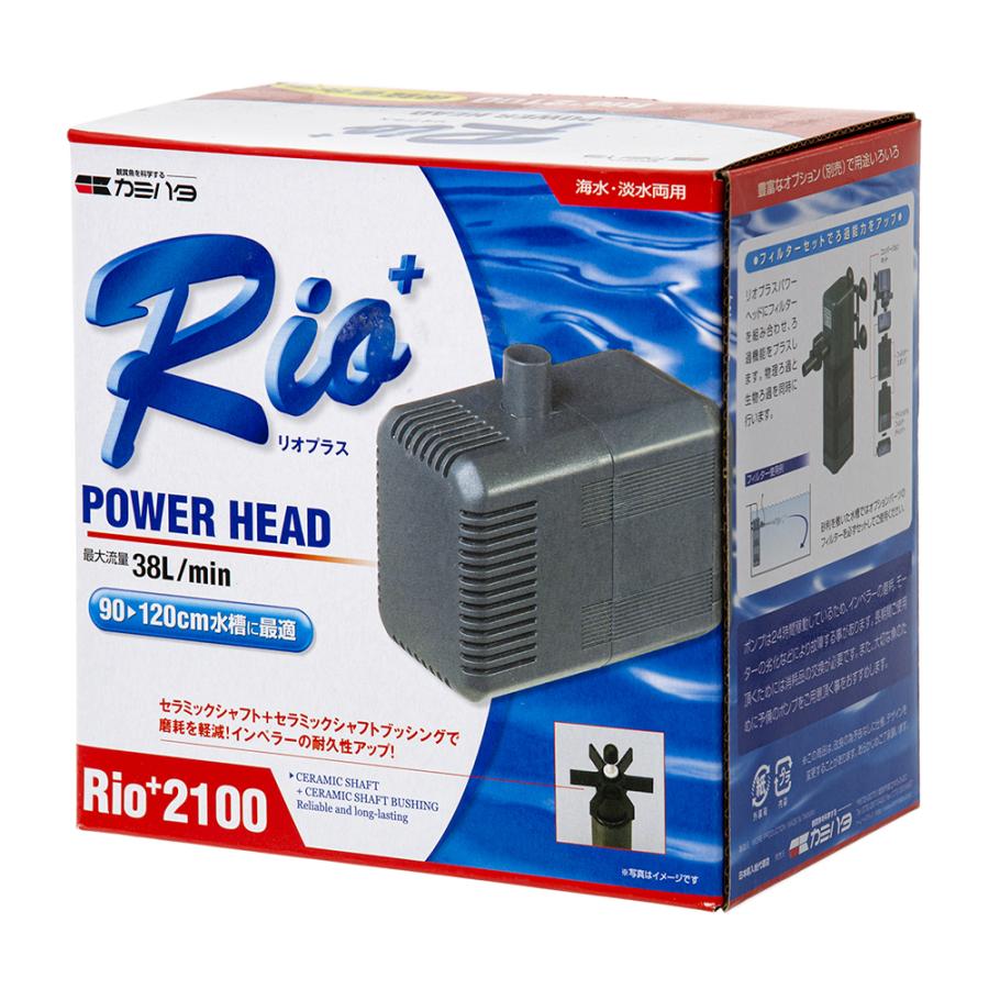 カミハタ 水中ポンプ 60Hz Rio＋（リオプラス） 2100 流量