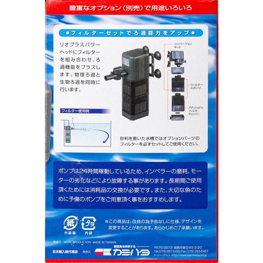 カミハタ 水中ポンプ 60Hz Rio＋（リオプラス） 2500 流量