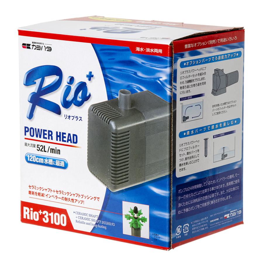 Rio+3100 パワーヘッド 最大流量52L/min カミハタ 水中ポンプ 60Hz Rio＋（リオプラス） 3100 流量