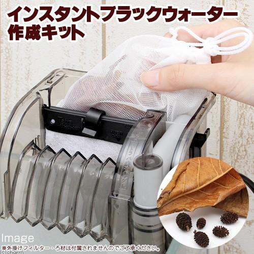 Leaf Corp インスタントブラックウォーター作成キット（1個