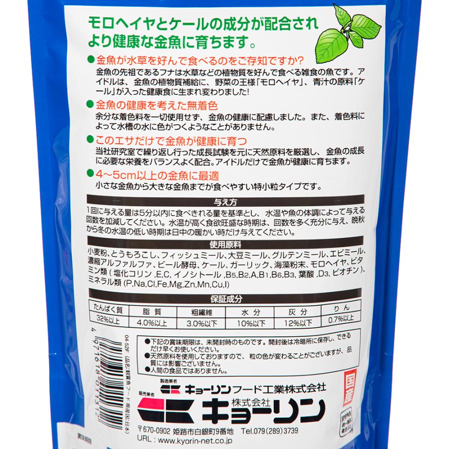 キョーリン　アイドル　野菜が入った金魚の健康食　特小粒　（浮上性）　３００ｇ　金魚のえさ　金魚の餌　お一人様３０点限 |  | 02