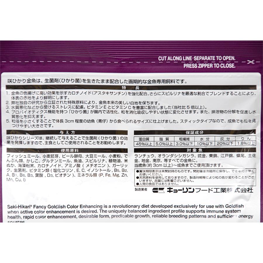 紫　キョーリン　咲ひかり金魚　色揚げ用　沈下　１ｋｇ　金魚のえさ　金魚の餌　お一人様６点限り｜chanet｜03