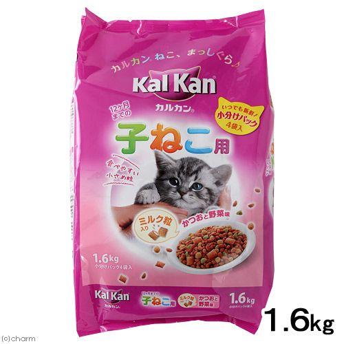期間限定送料無料 キャットフード カルカン ドライ １２か月までの子ねこ用 かつおと野菜味ミルク粒入り １ ６ｋｇ 小分けパック４袋入 お一人様１０点限り692円 Whitesforracialequity Org