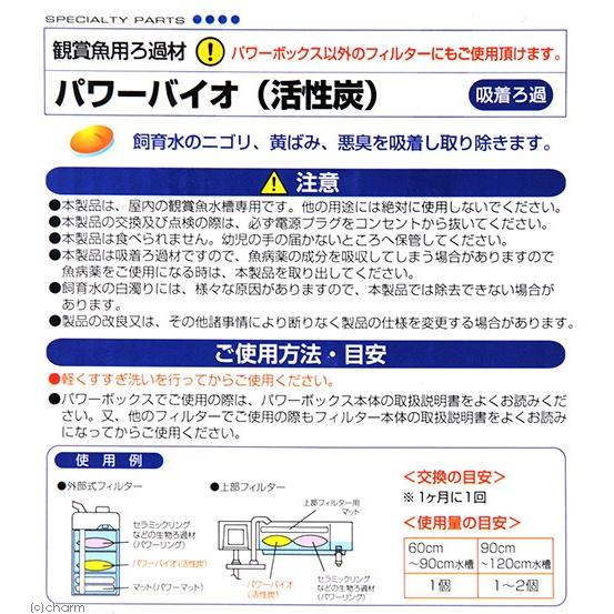 コトブキ工芸 kotobuki パワーバイオ SV5500/9000/550X/900X用 400g|チャーム charm |01
