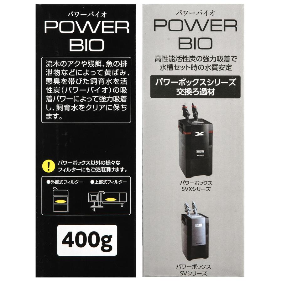 コトブキ工芸 パワーバイオ 400g パワーボックスSV5500