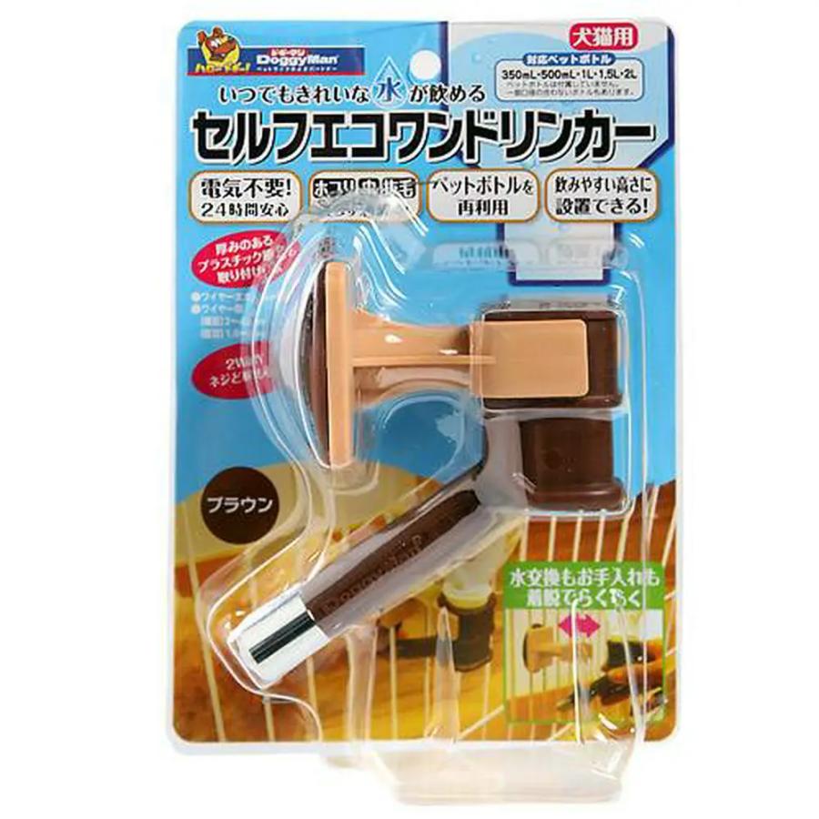 ドギーマン セルフエコワンドリンカー ブラウン : チャーム charm