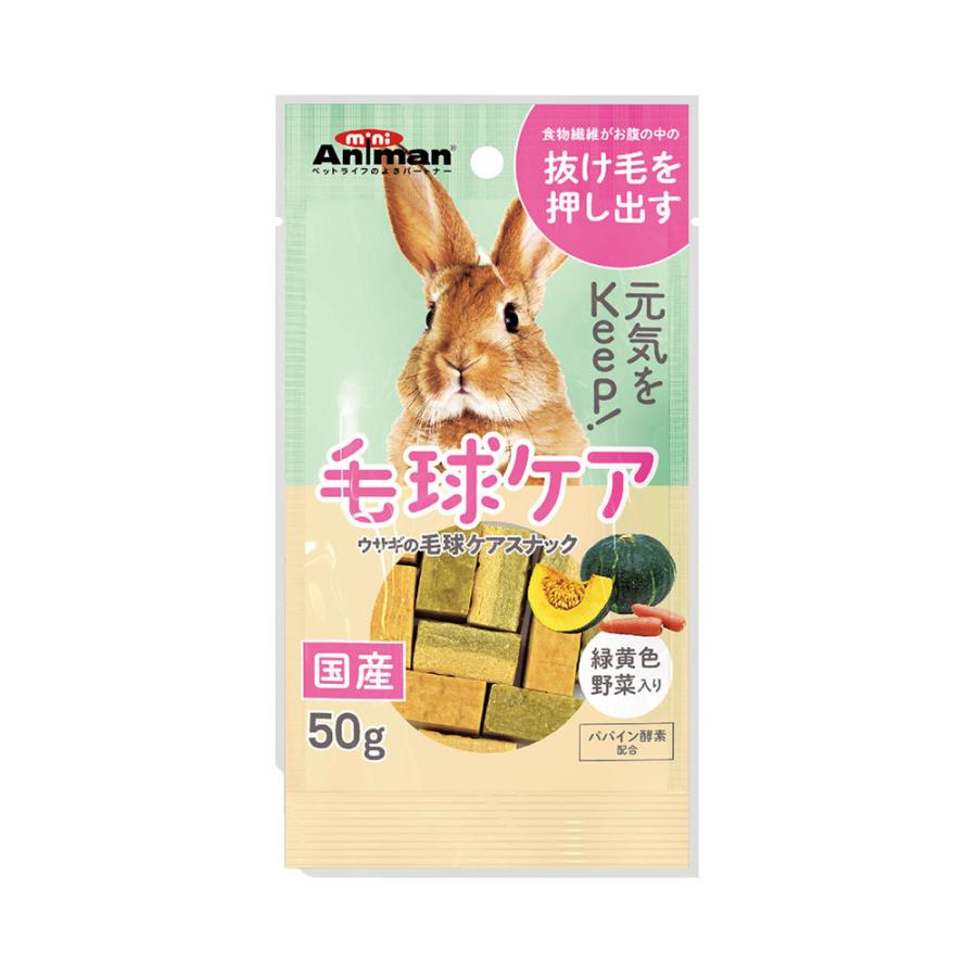 ミニアニマン　ウサギの毛球ケアスナック　５０ｇ　うさぎ　おやつ　ドギーマン｜chanet