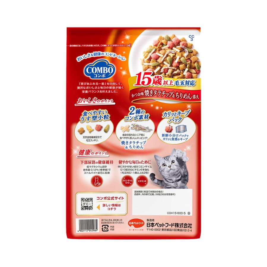 COMBO キャットフード コンボ キャット 毛玉対応 15歳以上 かつお味