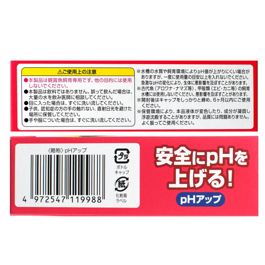 GEX（ジェックス） pHアップ ペーハー値上昇剤 淡水・海水両用