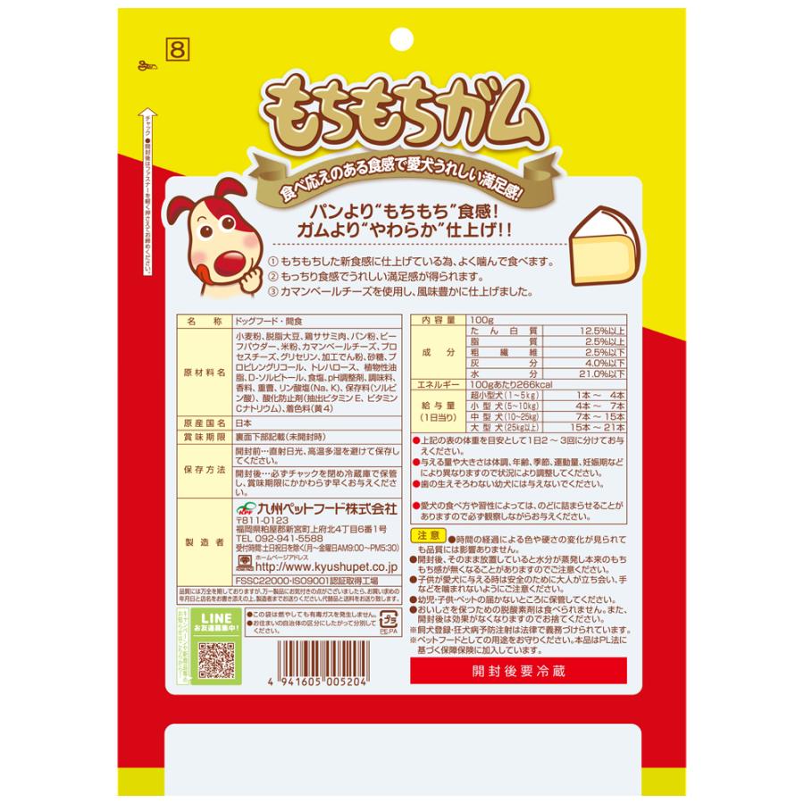 九州ペットフード おいしいもちもちガム チーズ入り 100g 犬