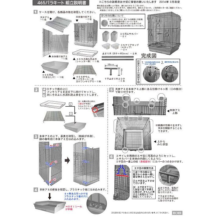 ＨＯＥＩ ４６５パラキート ホワイト （４６．５×４６．５×６５ｃｍ