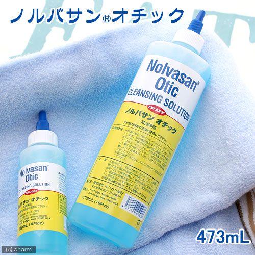 ノルバサンオチック473mL新品3本セット 犬猫の耳の洗浄用に
