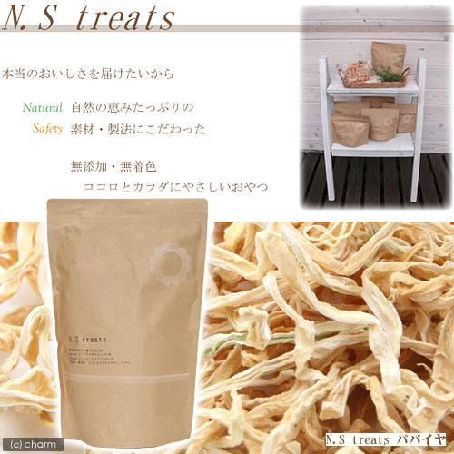 穂果　Ｎ．Ｓ　ｔｒｅａｔｓ　＊ｇｒａｎｄ＊　パパイヤ　２２０ｇ　うさぎ　おやつ｜chanet｜02