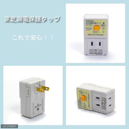 東芝漏電保護タップ LBY120C : チャーム charm ヤフー店 - 通販