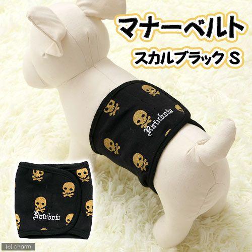 安いそれに目立つ レインボー マナーベルトスカル ブラック ｓ 犬 マーキング防止 おもらし ペット1 170円 Aynaelda Com