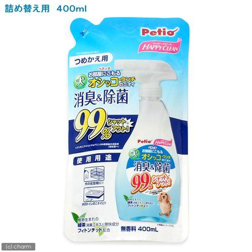 ペティオ　ハッピークリーン　犬オシッコ・ウンチのニオイ　消臭＆除菌　つめかえ用　４００ｍｌ｜chanet