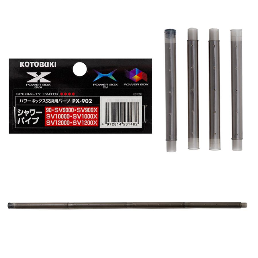 コトブキ工芸 PX−902 シャワーパイプ パワーボックス 90