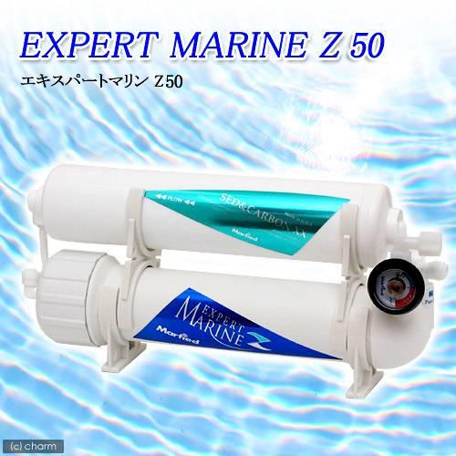 マーフィード　ＲＯ浄水器　逆浸透膜　エキスパートマリンＺ　５０　生産量　１９０Ｌ・日｜chanet