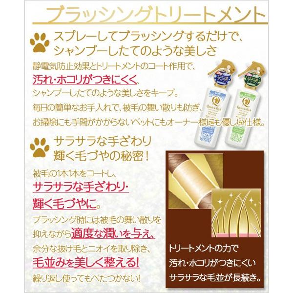 最大87 Offクーポン ライオン クイック リッチ ブラッシングトリートメント 全犬種用 フォレストグリーン ２００ｍｌ538円 Whitesforracialequity Org