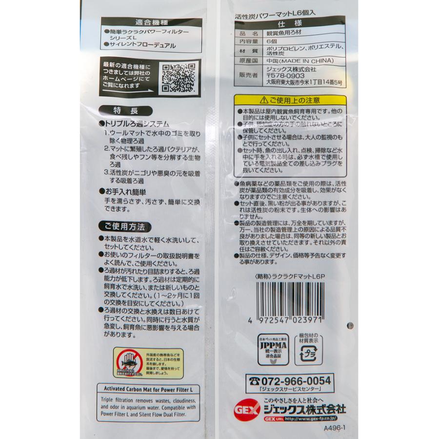ｇｅｘ 活性炭パワーマット 安い 激安 プチプラ 高品質 ｌ ジェックス 超お徳用６個パック