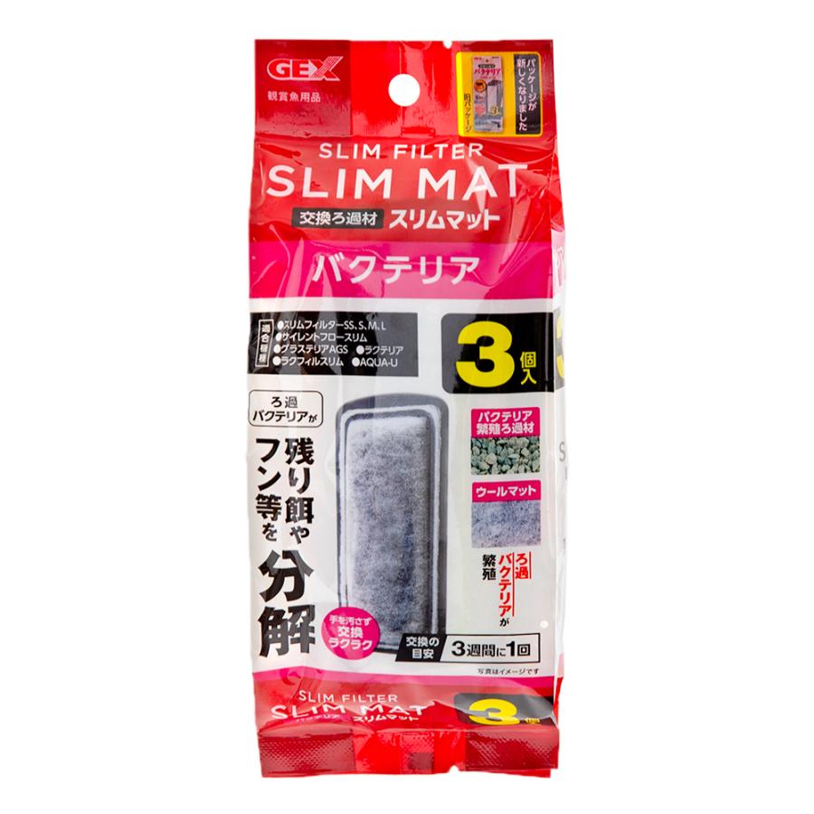 ｇｅｘ スリムフィルター 交換ろ過材 バクテリアマット ３コ入り ジェックス
