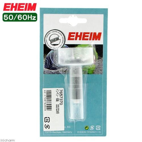 EHEIM（エーハイム） インペラー 2222／2224用 50