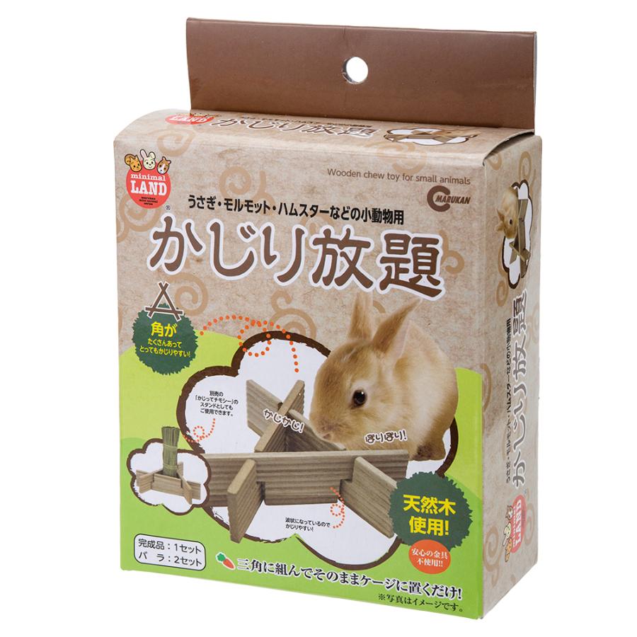 マルカン　かじり放題３セット　小動物　かじり木　おもちゃ｜chanet｜02