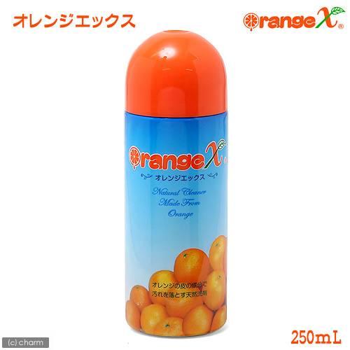 憧れの オレンジエックス ２５０ｍＬ 激安卸販売新品