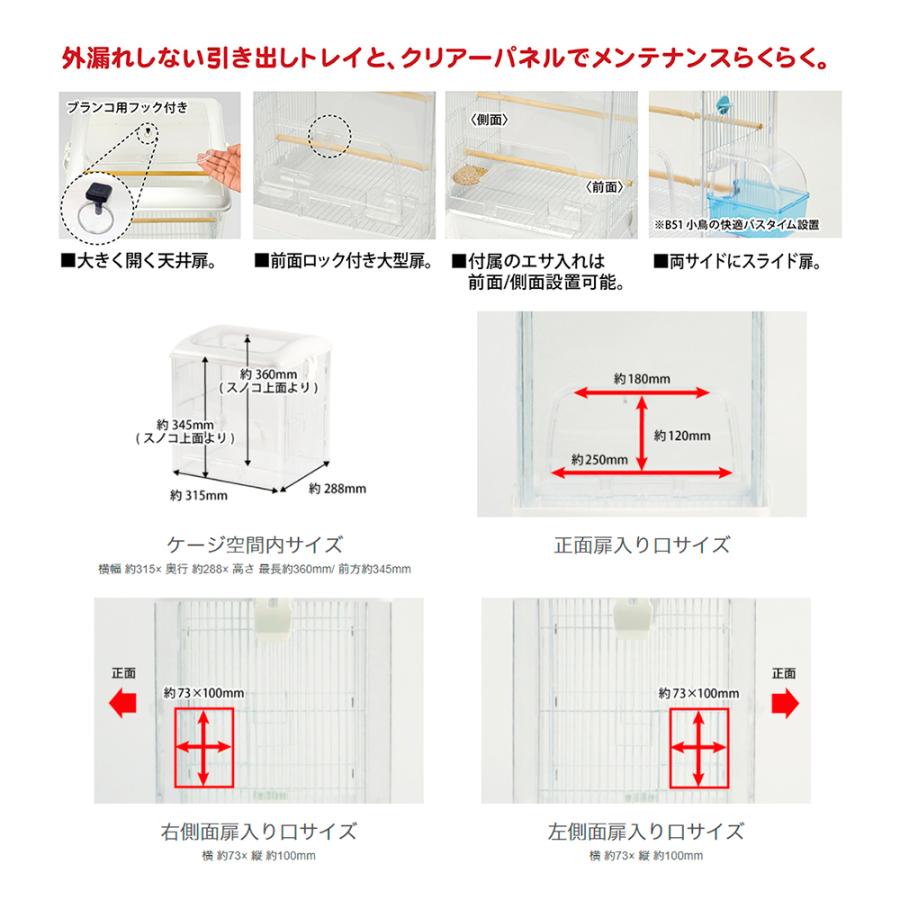 鳥籠　鳥　ケージ　三晃商会　イージーホーム　クリアバード　３５ＷＨ（ホワイト）（３６×３４×４３ｃｍ）　鳥かご｜chanet｜03