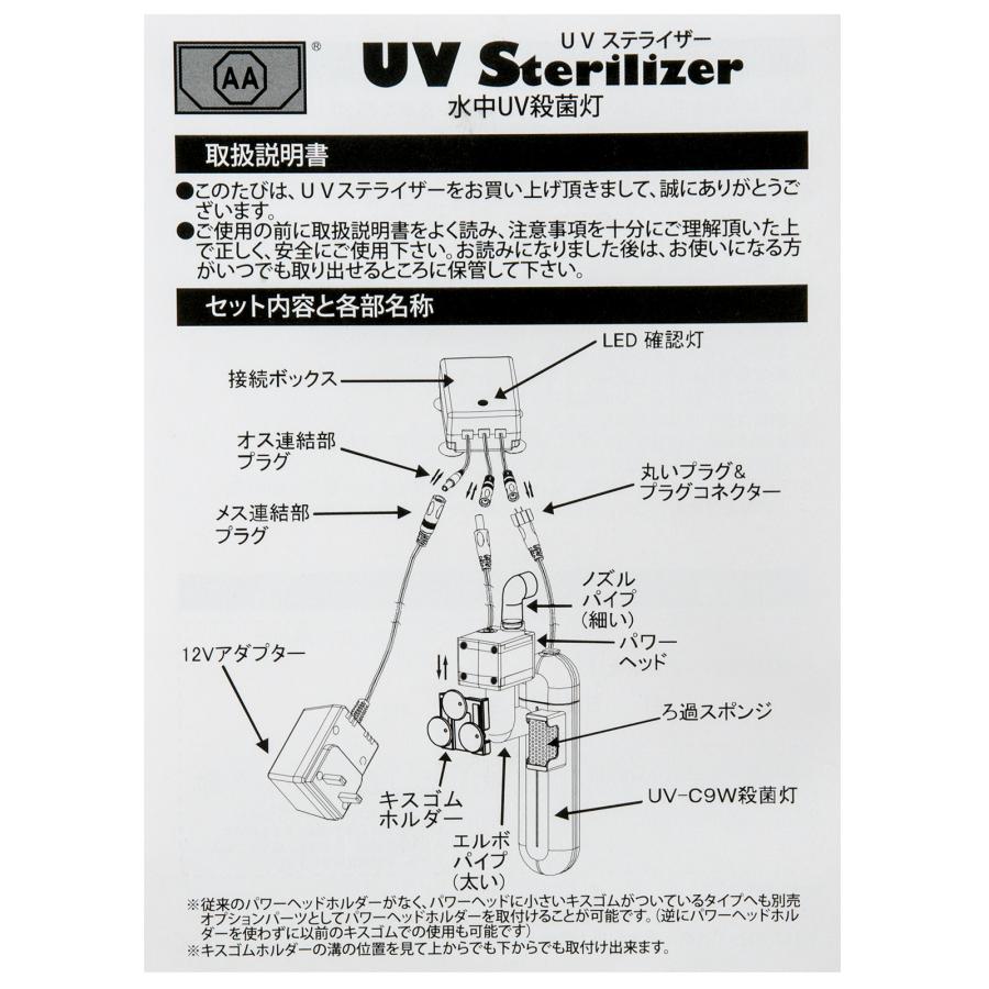 アズージャパン アズー UVステライザー 9W 〜60cm水槽 アズージャパン アズー UVステライザー 9W 〜60cm水槽