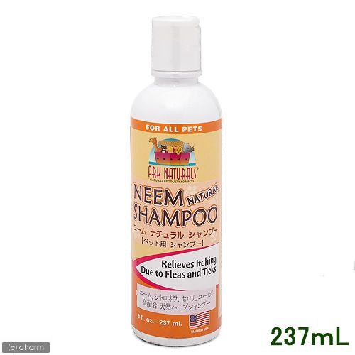 犬　猫　シャンプー　ニーム　ナチュラル　シャンプー　防虫＆毛肌ケア　２３７ｍＬ　正規品　うさぎ　フェレット｜chanet