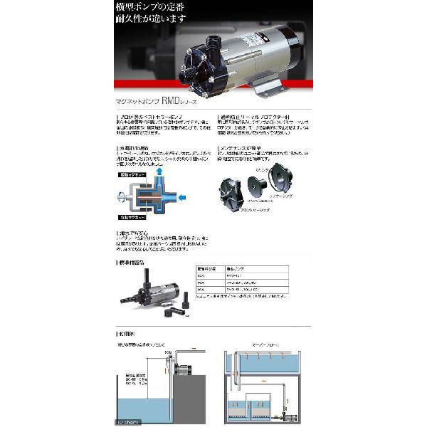 レイシー　マグネットポンプ　ＲＭＤ−１００１　流量１２０〜１３５リットル／分｜chanet｜03