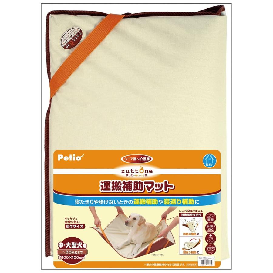 Petio 床ずれ予防・介護用マット (大型犬OK)100cm x 100cm