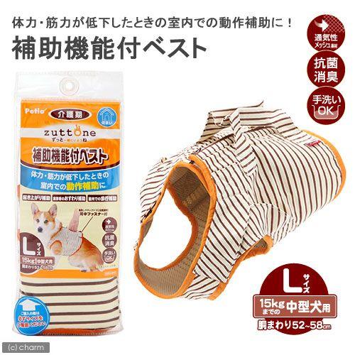 Petio（ペティオ） 老犬介護用 補助機能付ベスト L : チャーム charm