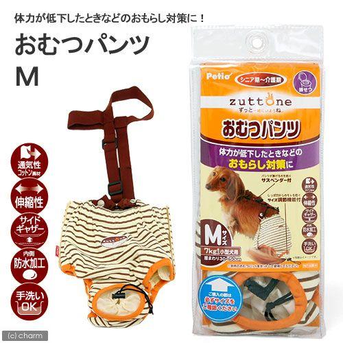 Petio 犬 おむつ ペティオ 老犬介護用 オムツパンツ M おもらし Petio 犬 おむつ ペティオ 老犬介護用 オムツパンツ M おもらし