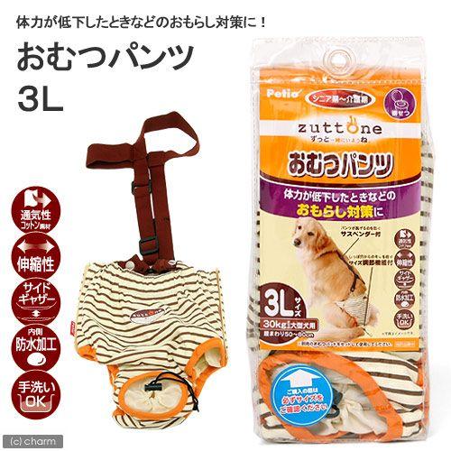 Petio（ペティオ） 犬 おむつ 老犬介護用 オムツパンツ 3L おもらし
