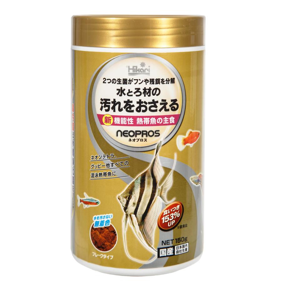 キョーリン　ネオプロス　１５０ｇ　小型熱帯魚向け　フード　８つの高機能　Ｗの善玉菌　お一人様３０点限り（Yahoo!・チャーム charm ヤフー店）