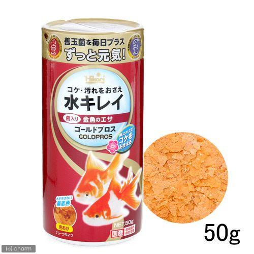 セール キョーリン ゴールドプロス ５０ｇ 色揚げ 汚れ防止 金魚のえさ