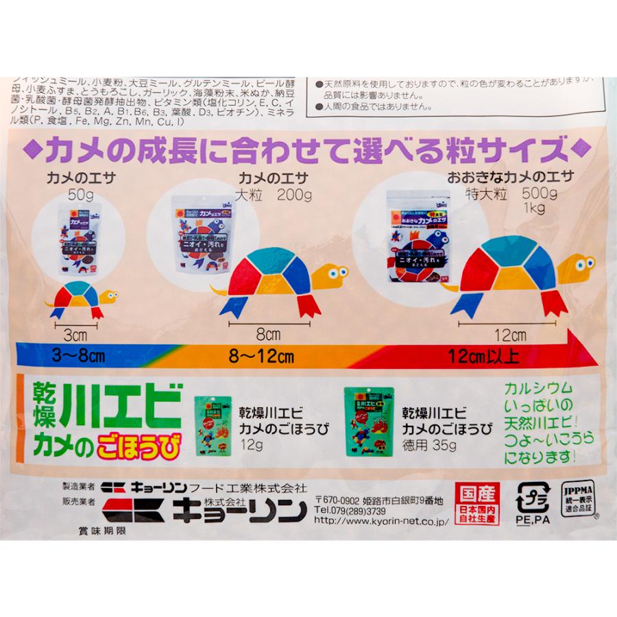 キョーリン おおきなカメのエサ 特大粒 お徳用 1kg 餌 エサ ニオイ
