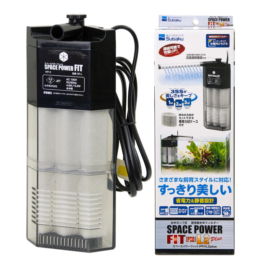 本体 水作 スペースパワーフィット ｐｒｏ ｌ２ ４５ ６０ｃｍ水槽用水中フィルター ポンプ式 チャーム Charm Paypayモール店 通販 Paypayモール