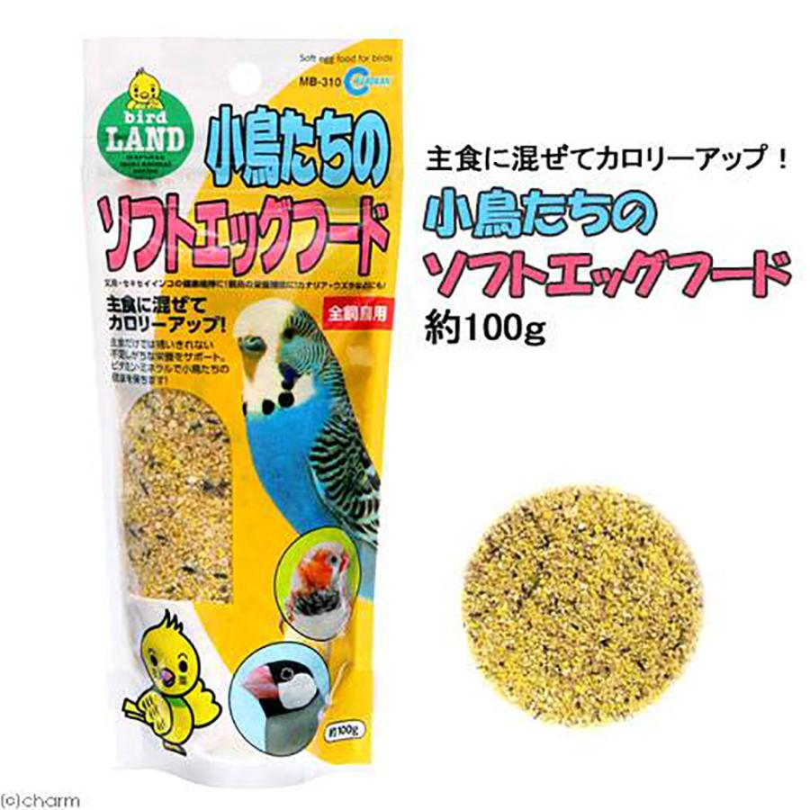 マルカン 小鳥たちのソフトエッグフード 100g 鳥 フード 餌 えさ