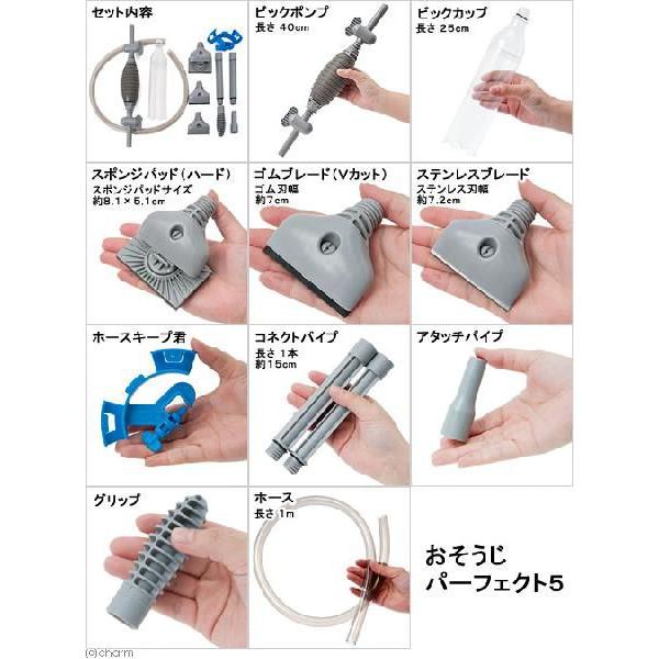 アズー スーパークリーナー おそうじパーフェクト５ チャーム Charm Paypayモール店 通販 Paypayモール