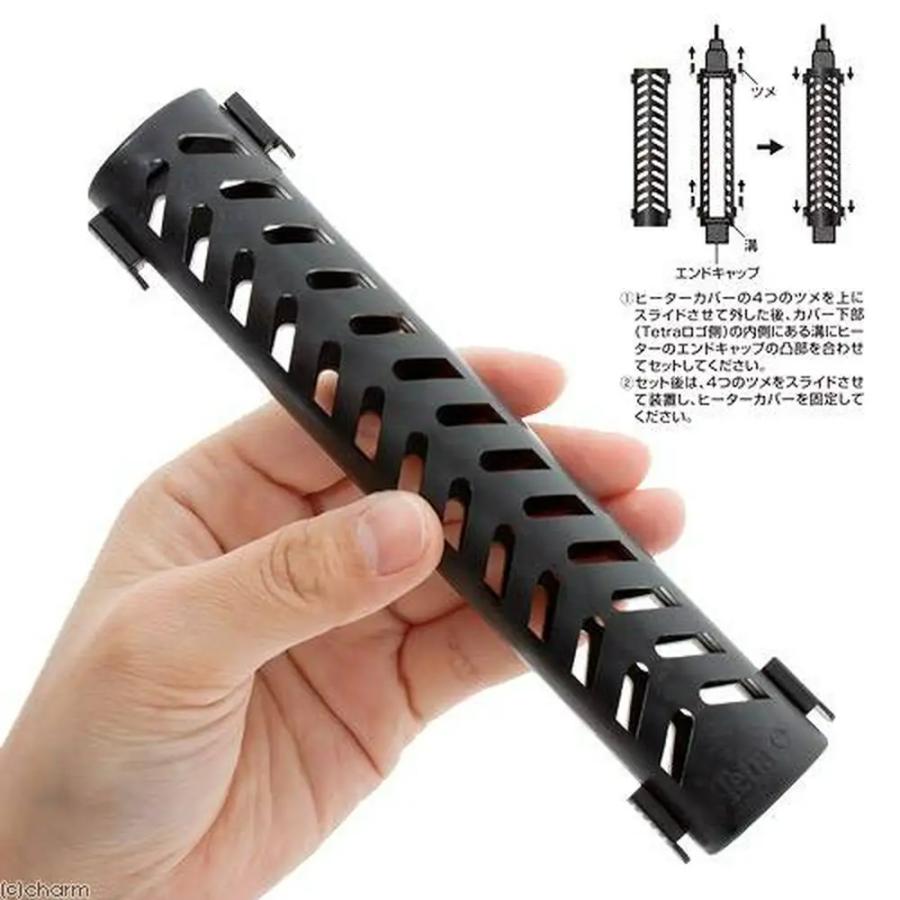 Tetra（テトラ） ヒーター専用カバー 100／150／200W用