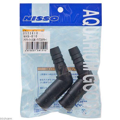 ニッソー ニッソー 水槽用クーラー用交換用パーツ パイプコネクター1